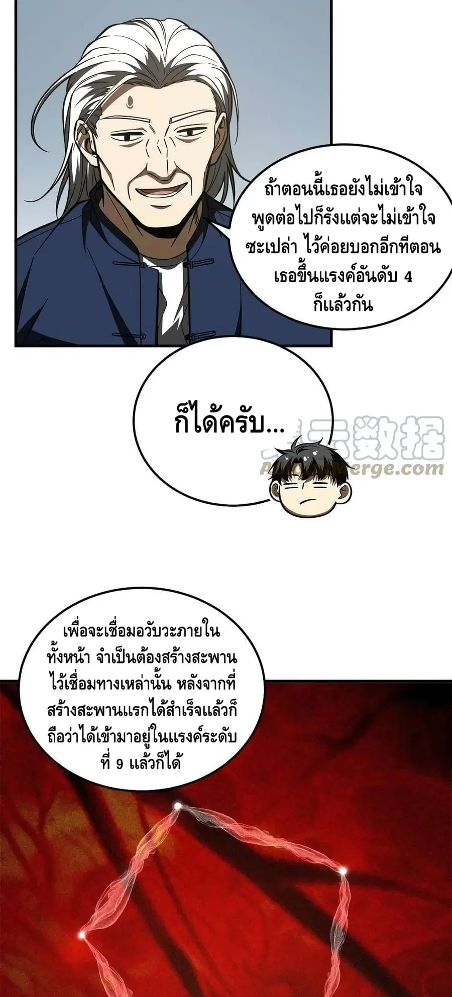 หน้า 18 จาก 42