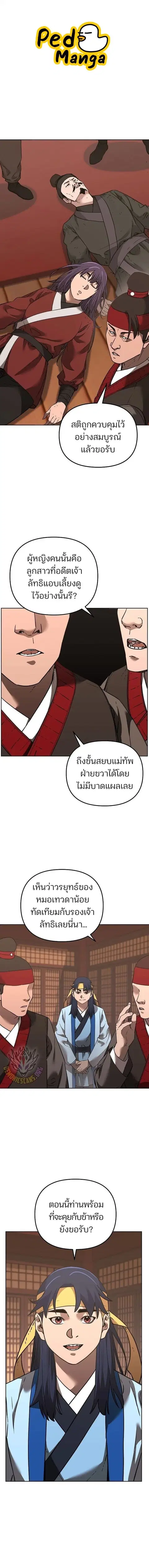 หน้า 1 จาก 18