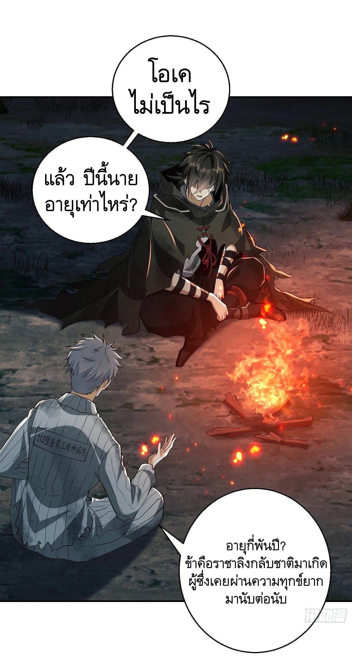 หน้า 23 จาก 48