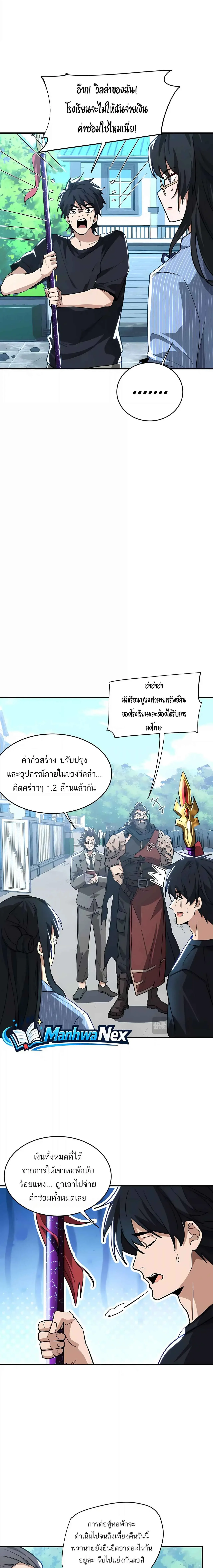 หน้า 9 จาก 20