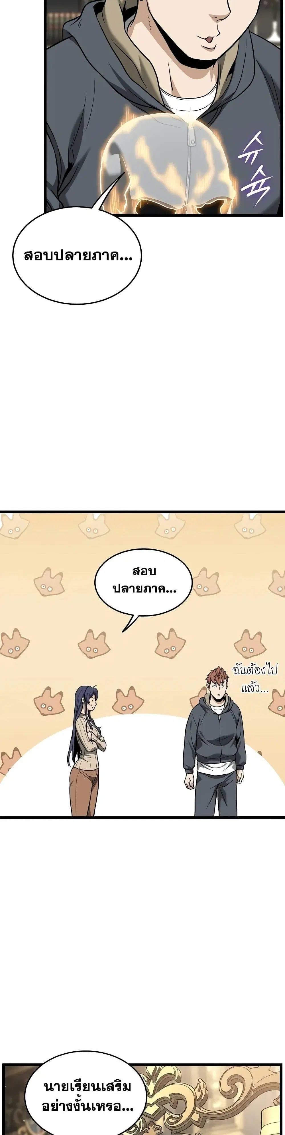 หน้า 18 จาก 57