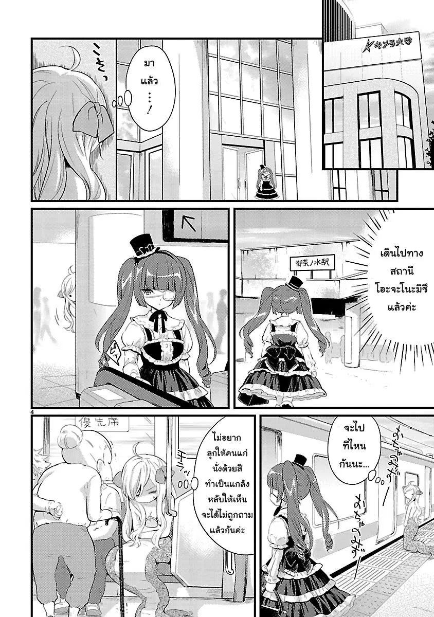 หน้า 4 จาก 11