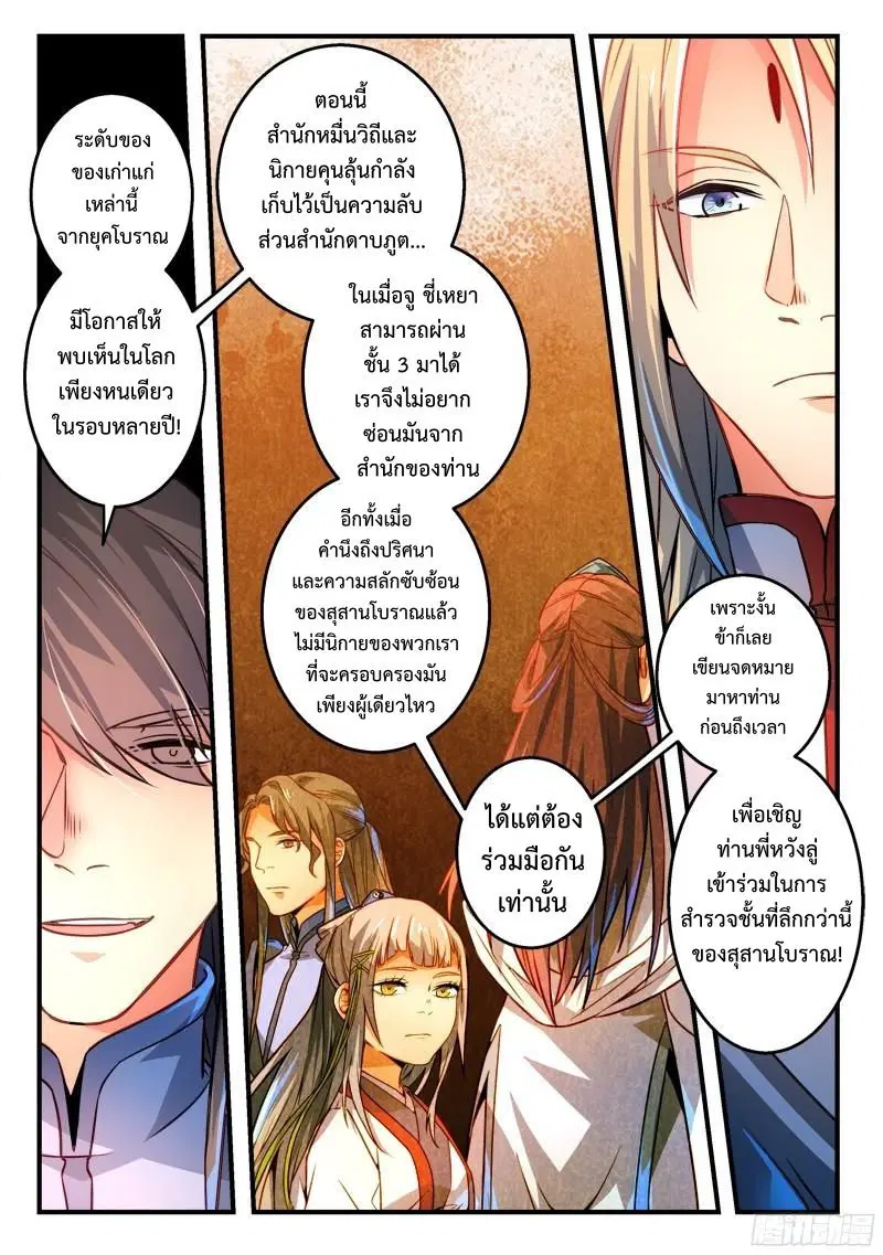 หน้า 4 จาก 12