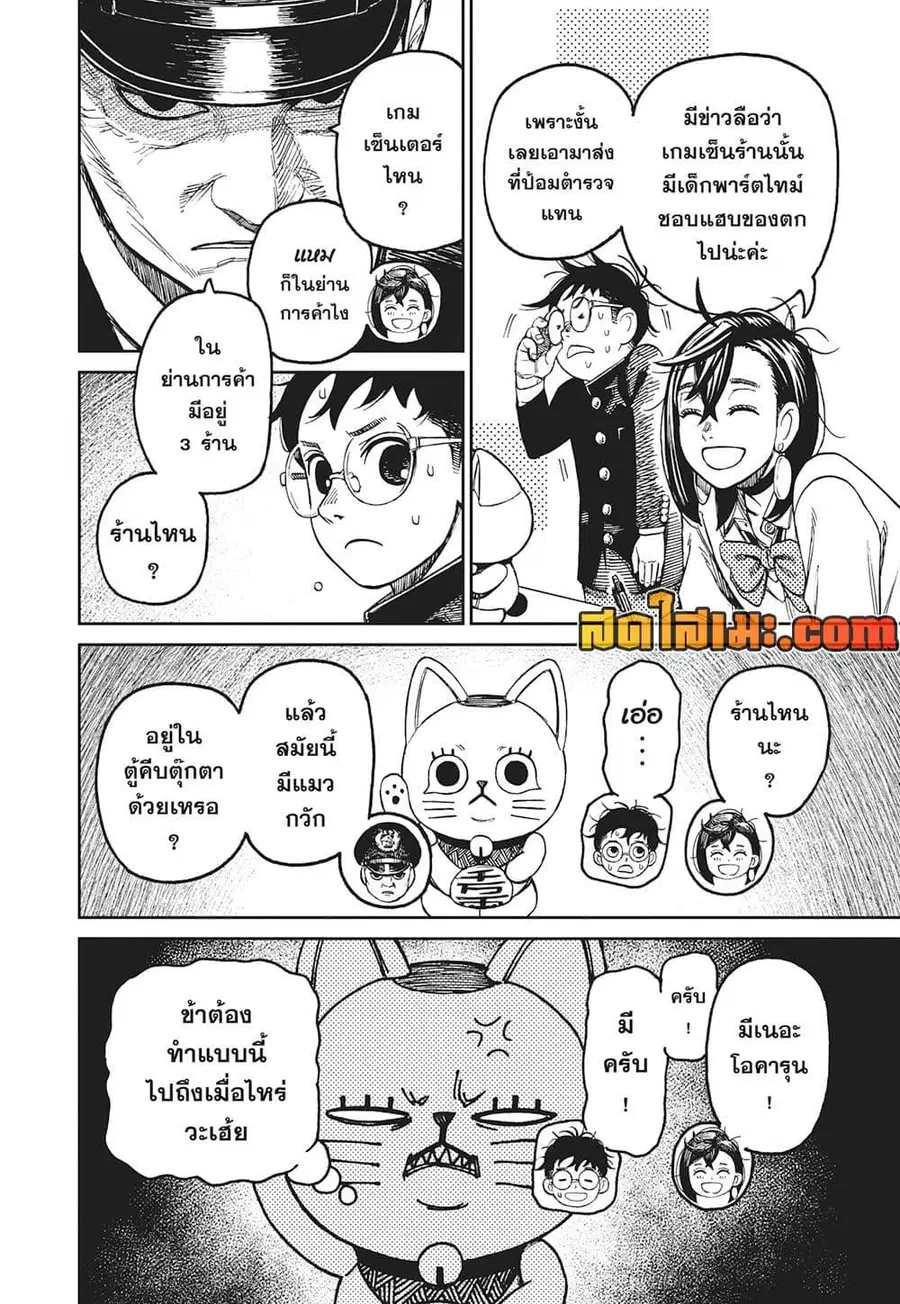 หน้า 4 จาก 19