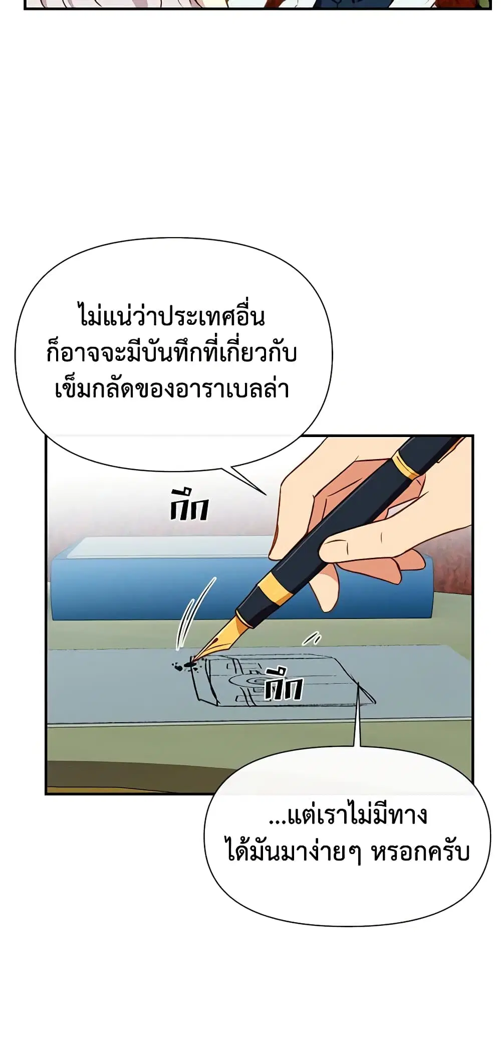 หน้า 13 จาก 53