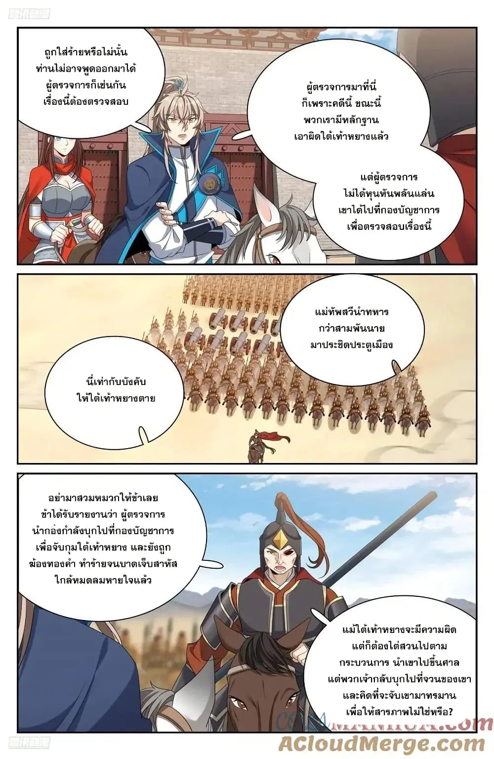 หน้า 2 จาก 18