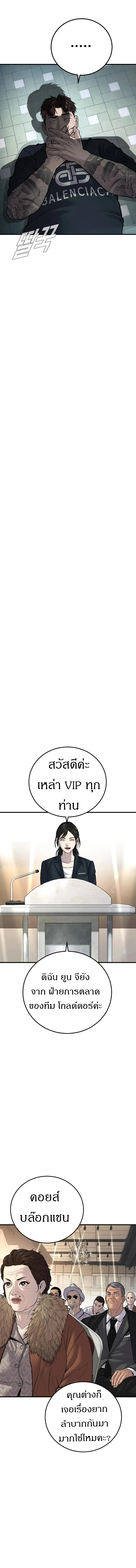 หน้า 8 จาก 30