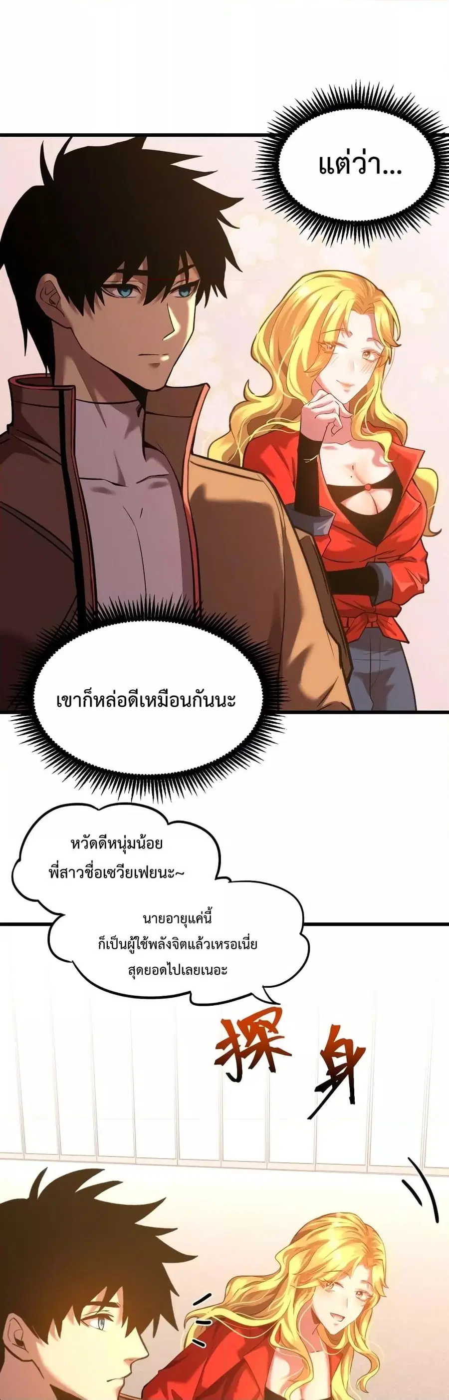 หน้า 2 จาก 25