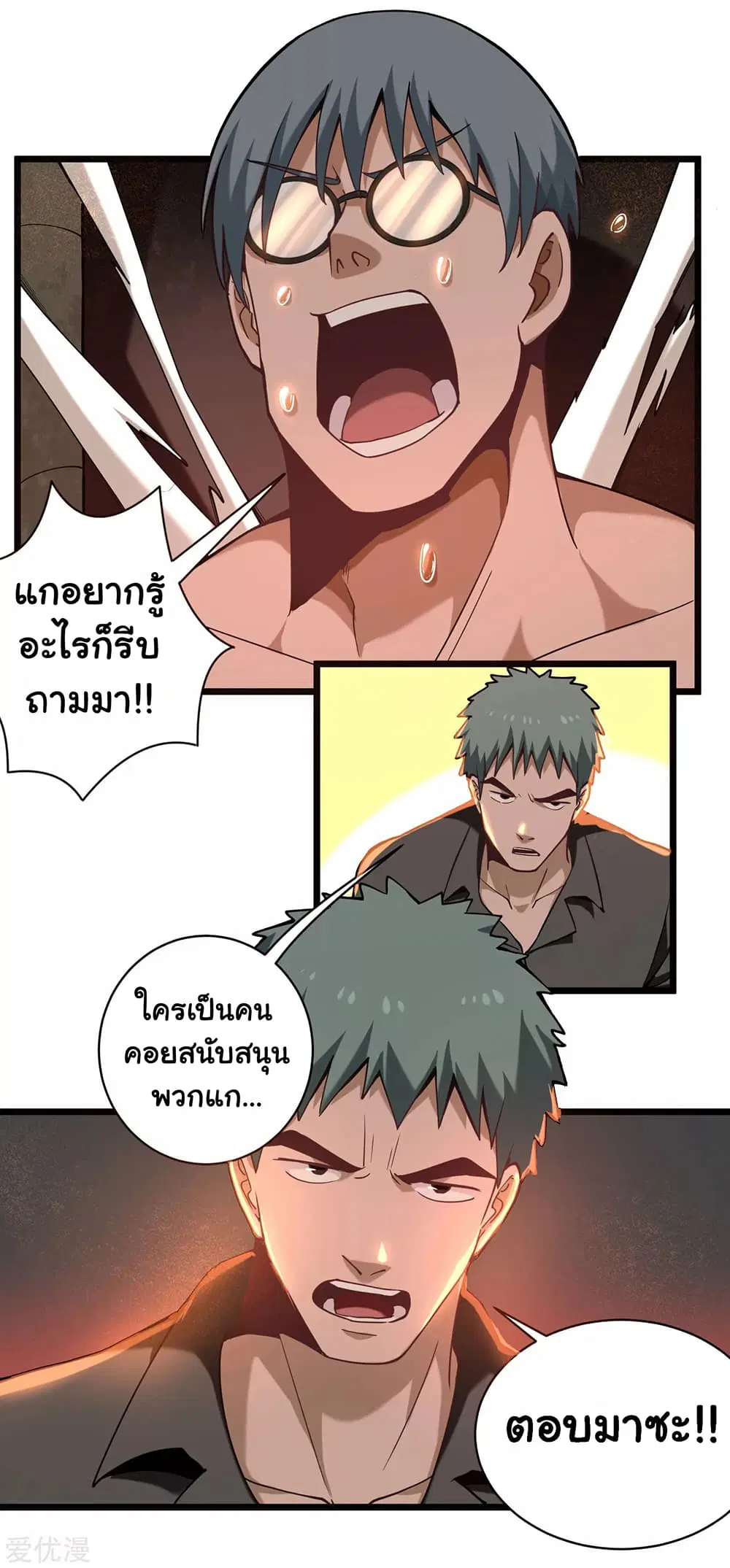หน้า 2 จาก 13