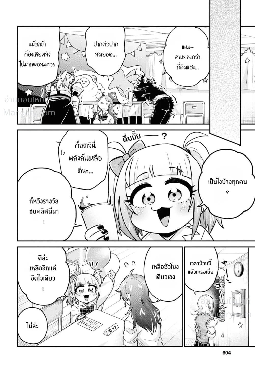 หน้า 18 จาก 35