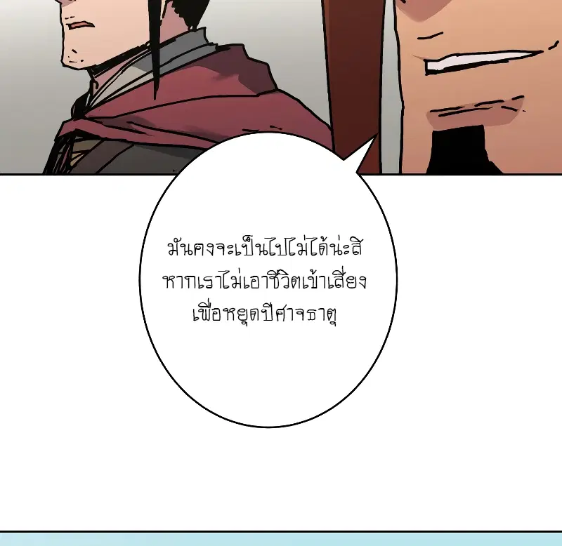 หน้า 59 จาก 64