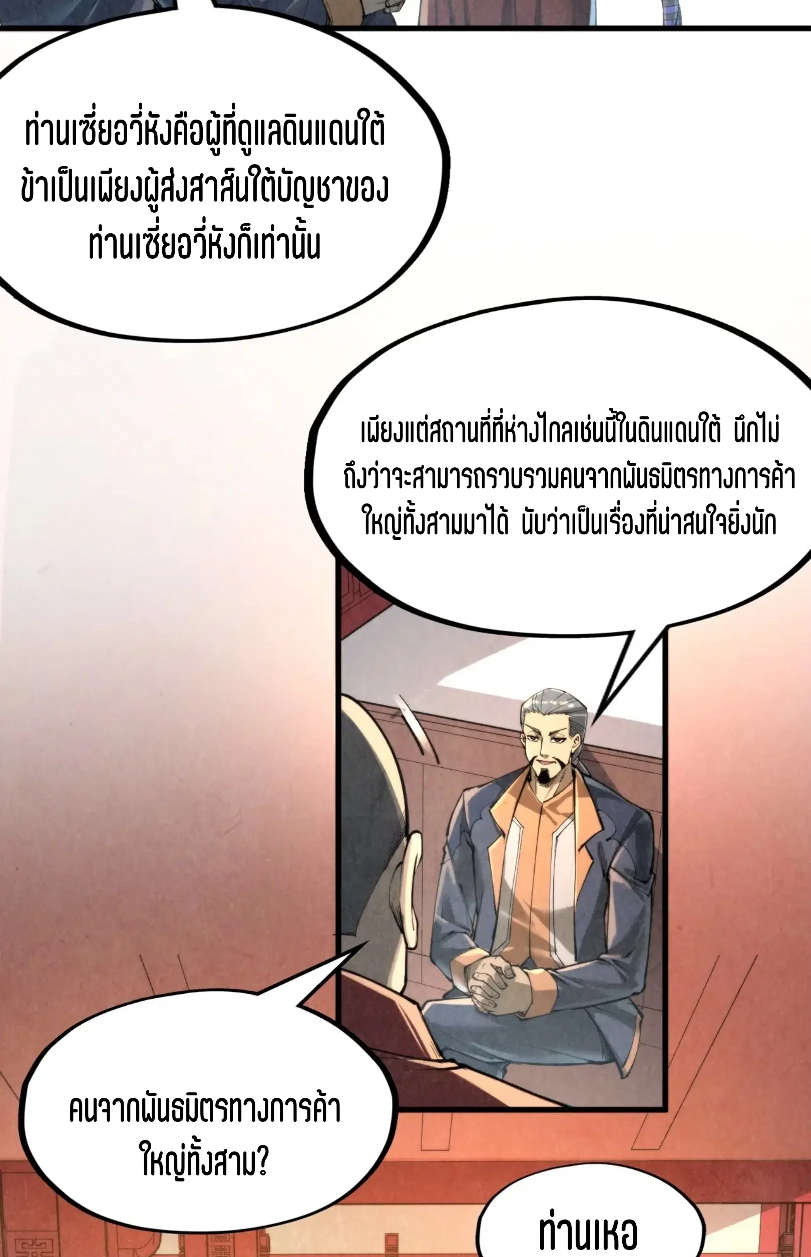 หน้า 33 จาก 76