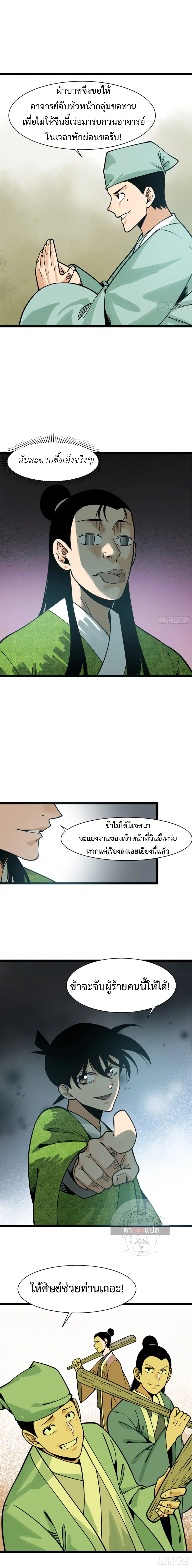 หน้า 6 จาก 12