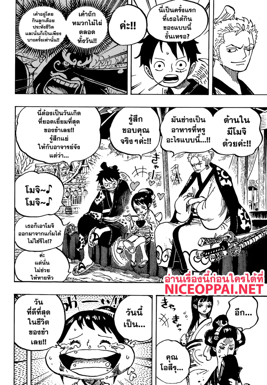 หน้า 6 จาก 18