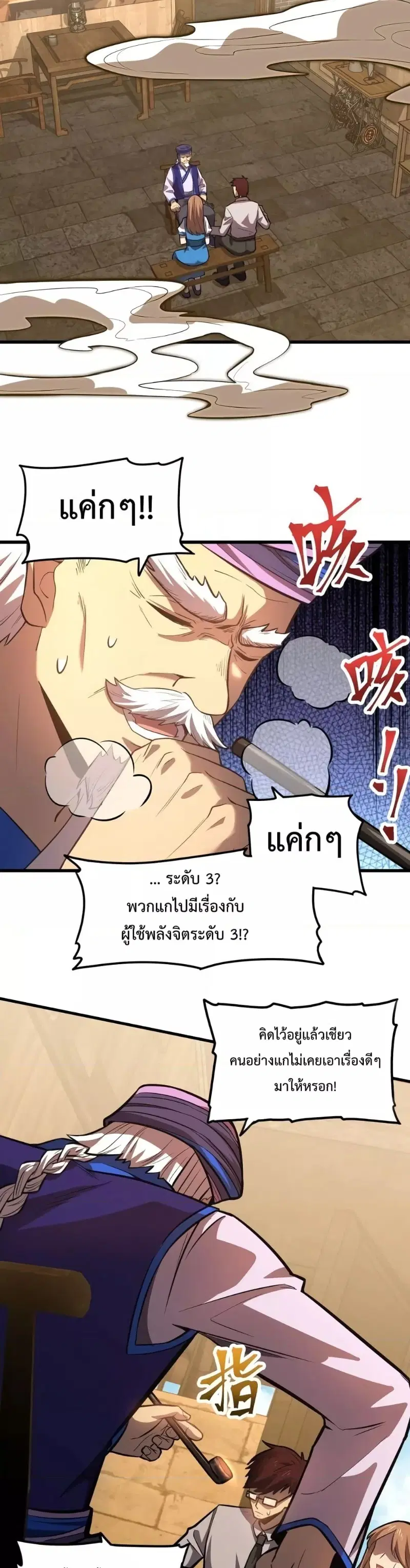 หน้า 7 จาก 25