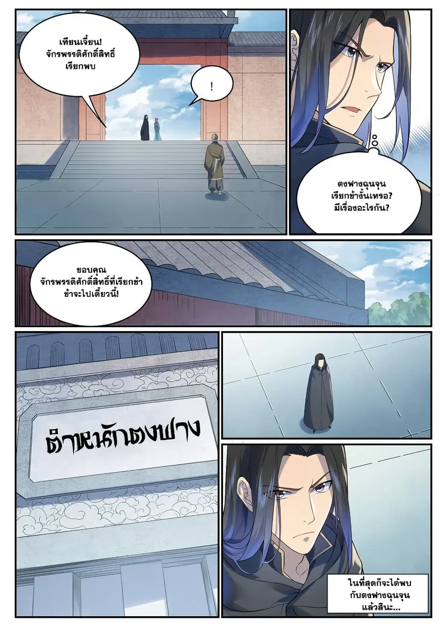 หน้า 5 จาก 12