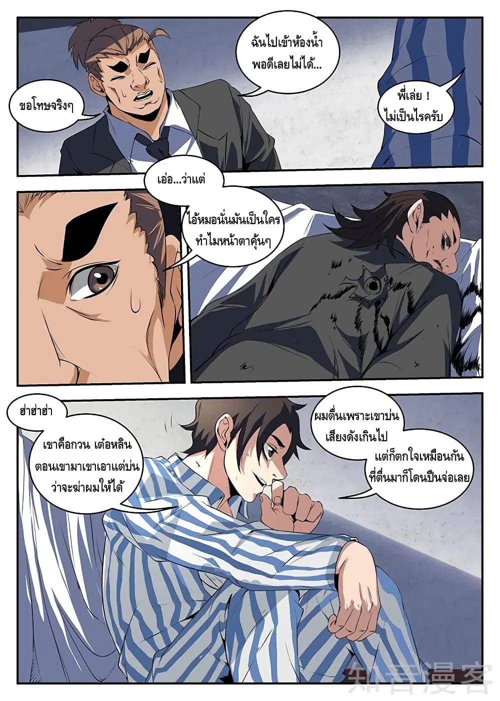 หน้า 10 จาก 11