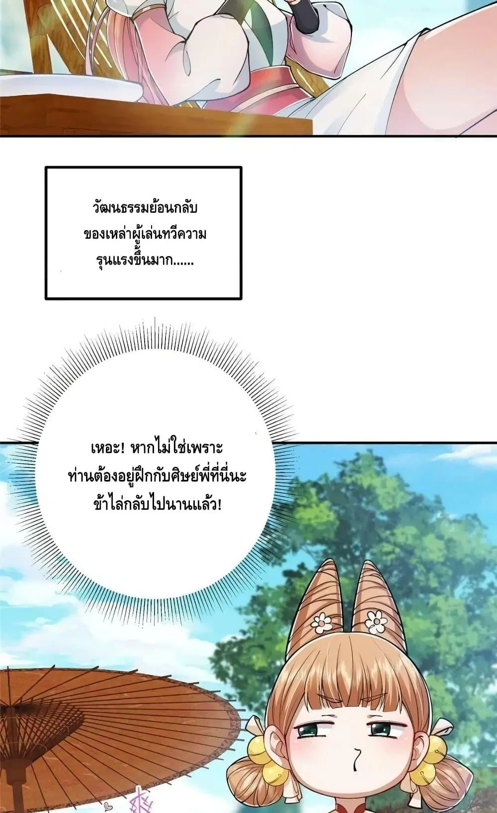 หน้า 9 จาก 52