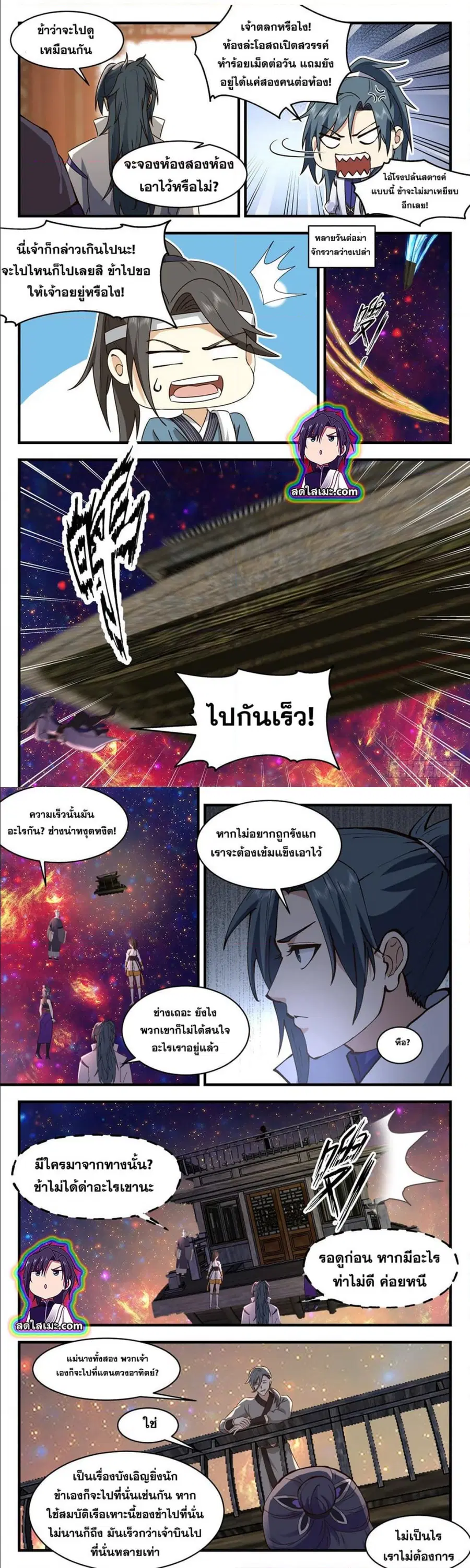หน้า 5 จาก 7