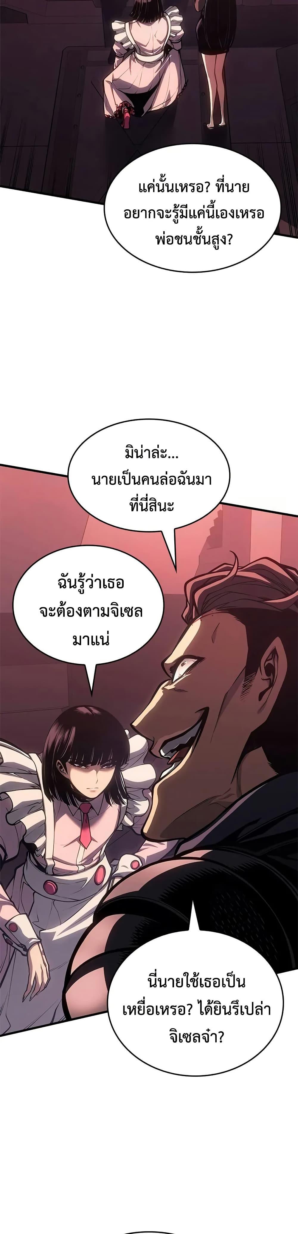 หน้า 26 จาก 50