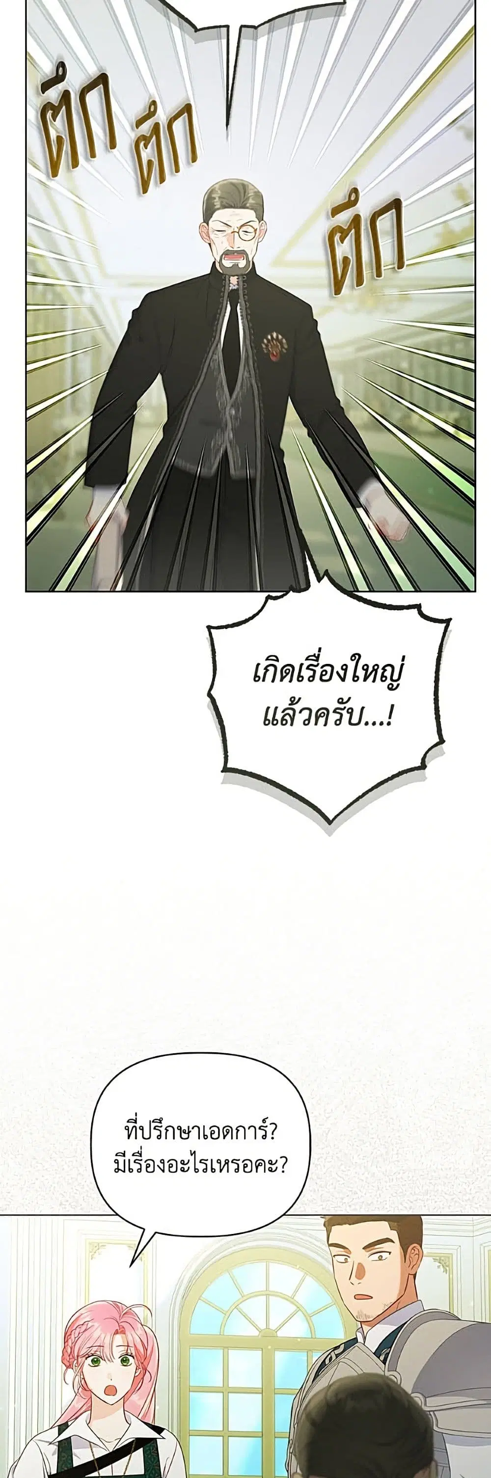 หน้า 41 จาก 52