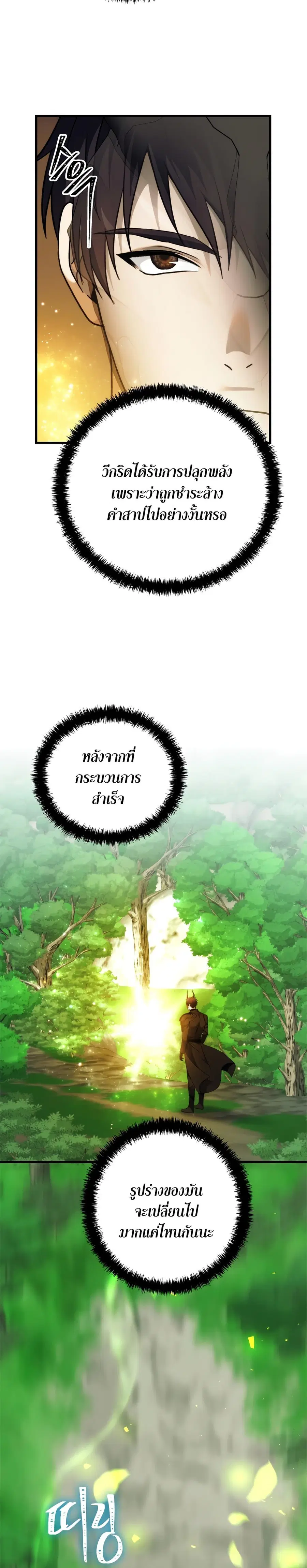 หน้า 27 จาก 30