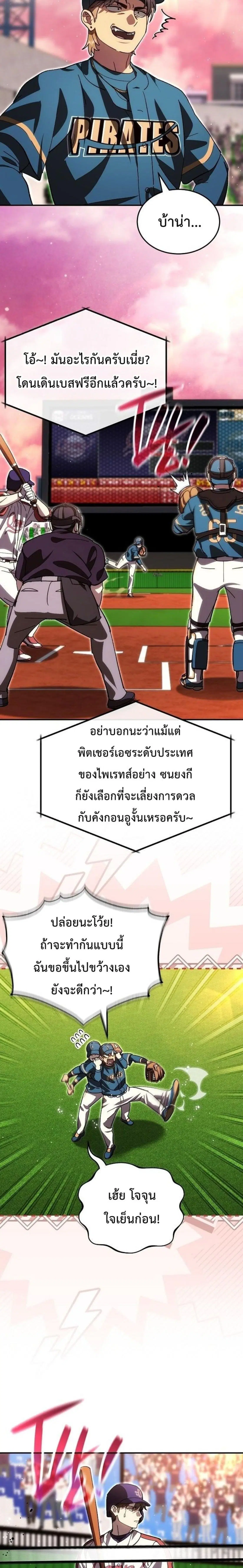 หน้า 9 จาก 28