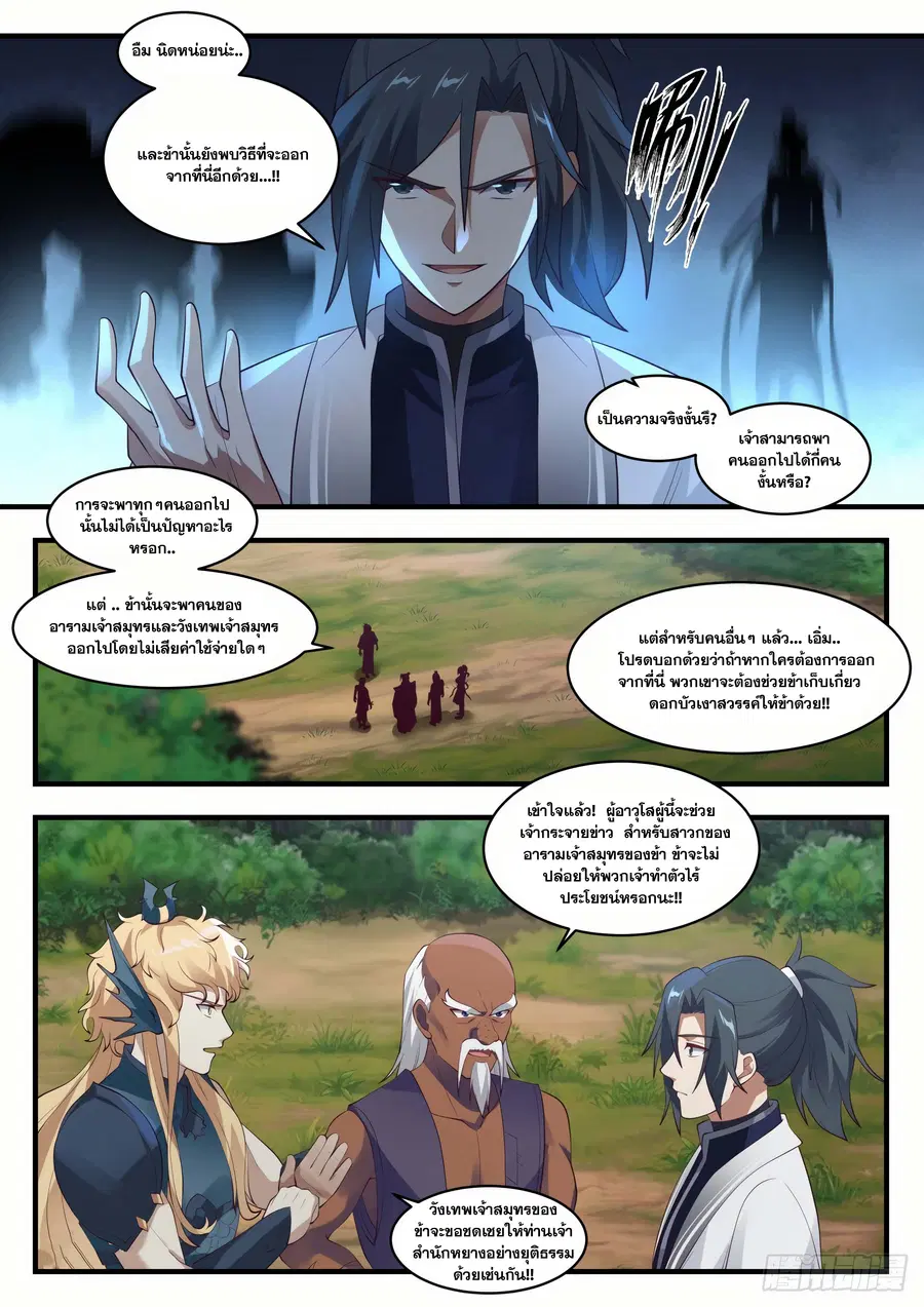 หน้า 5 จาก 13