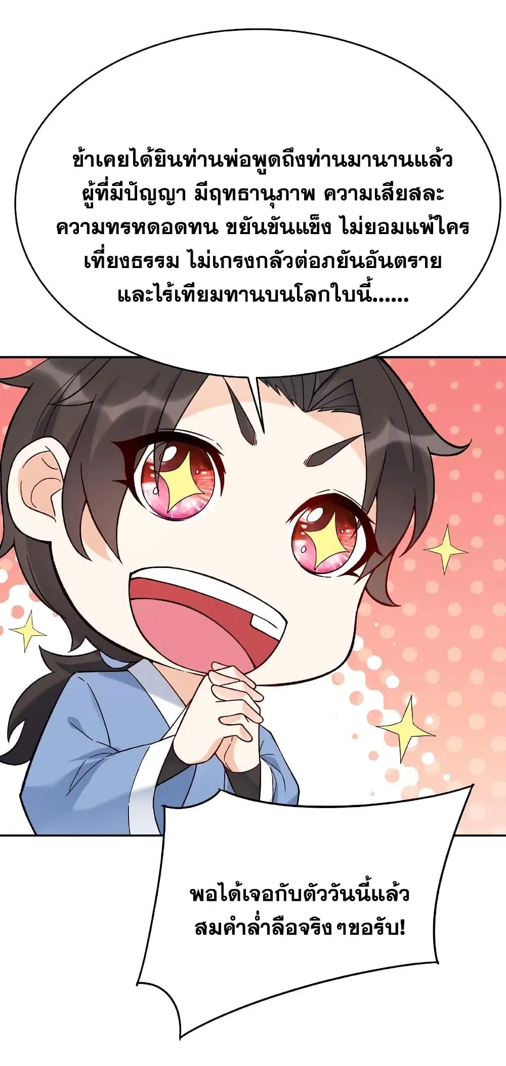 หน้า 16 จาก 35