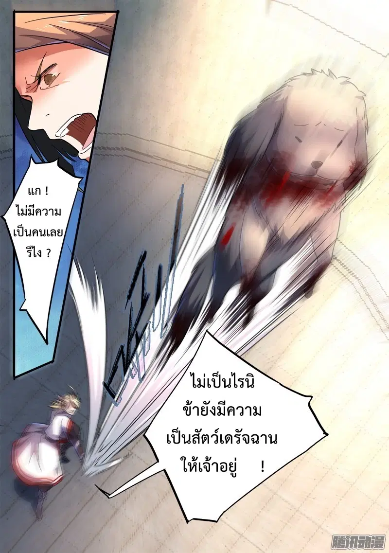 หน้า 11 จาก 12