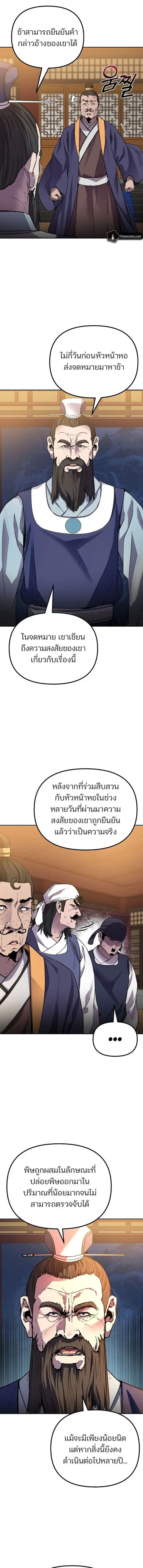 หน้า 10 จาก 19