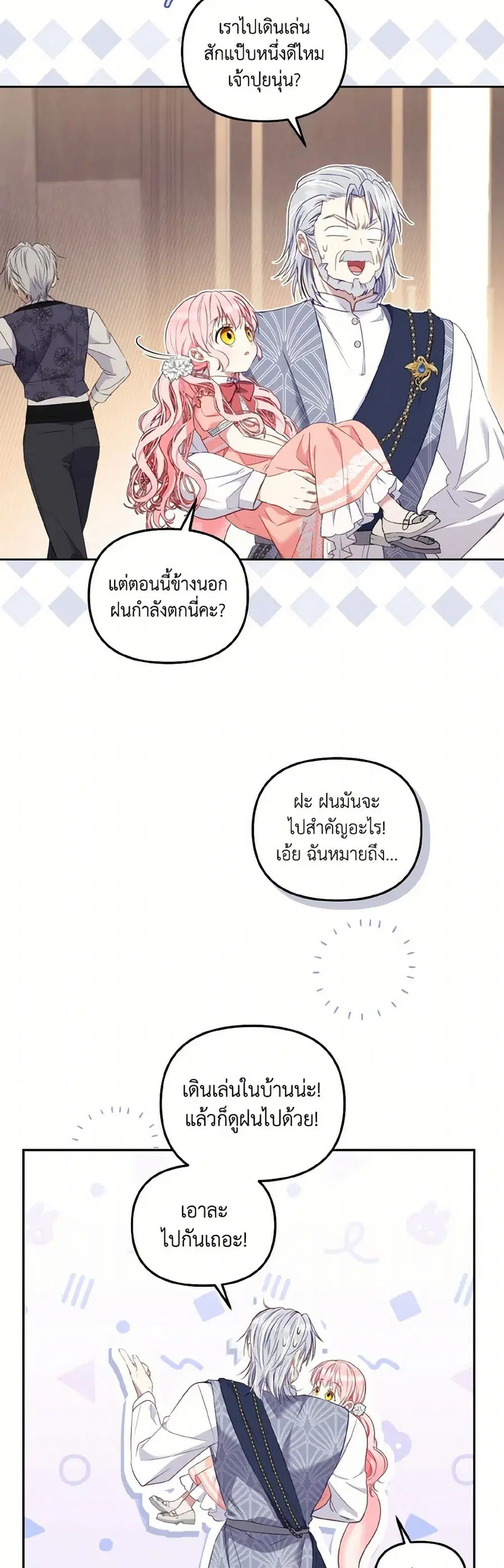 หน้า 23 จาก 38