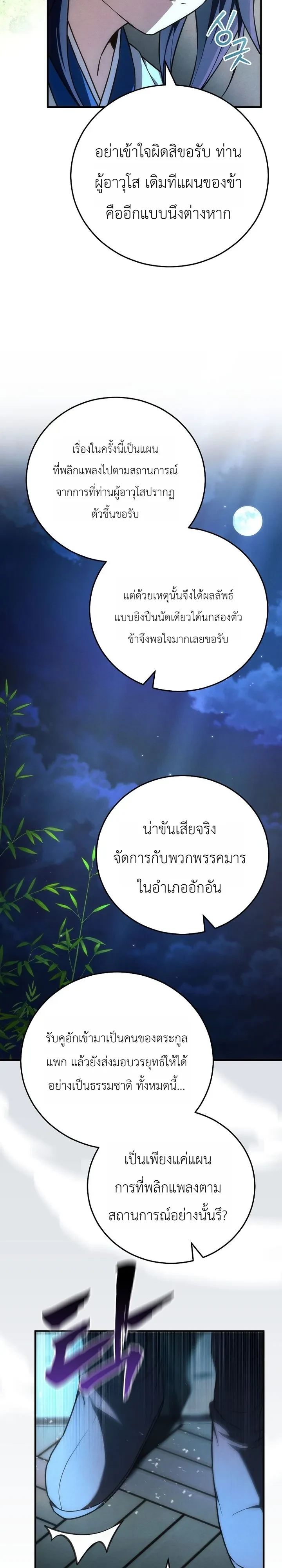 หน้า 34 จาก 36