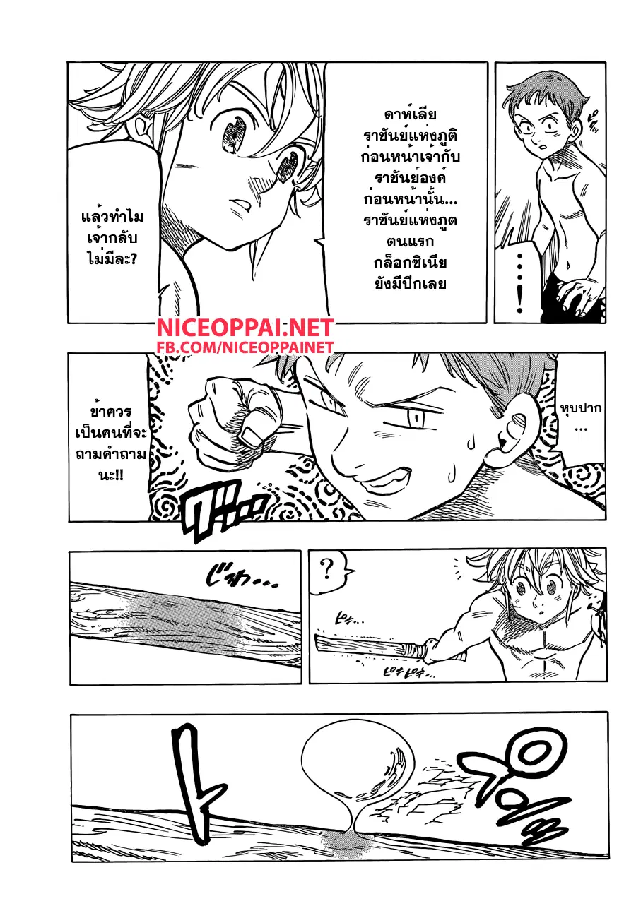 หน้า 9 จาก 21