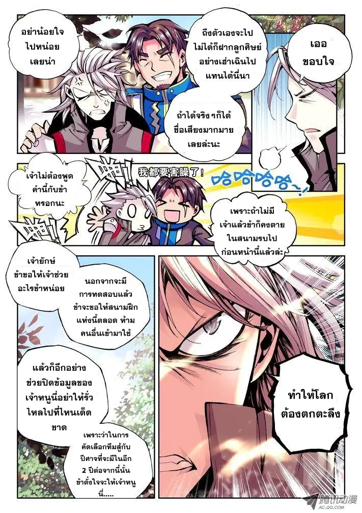 หน้า 9 จาก 22