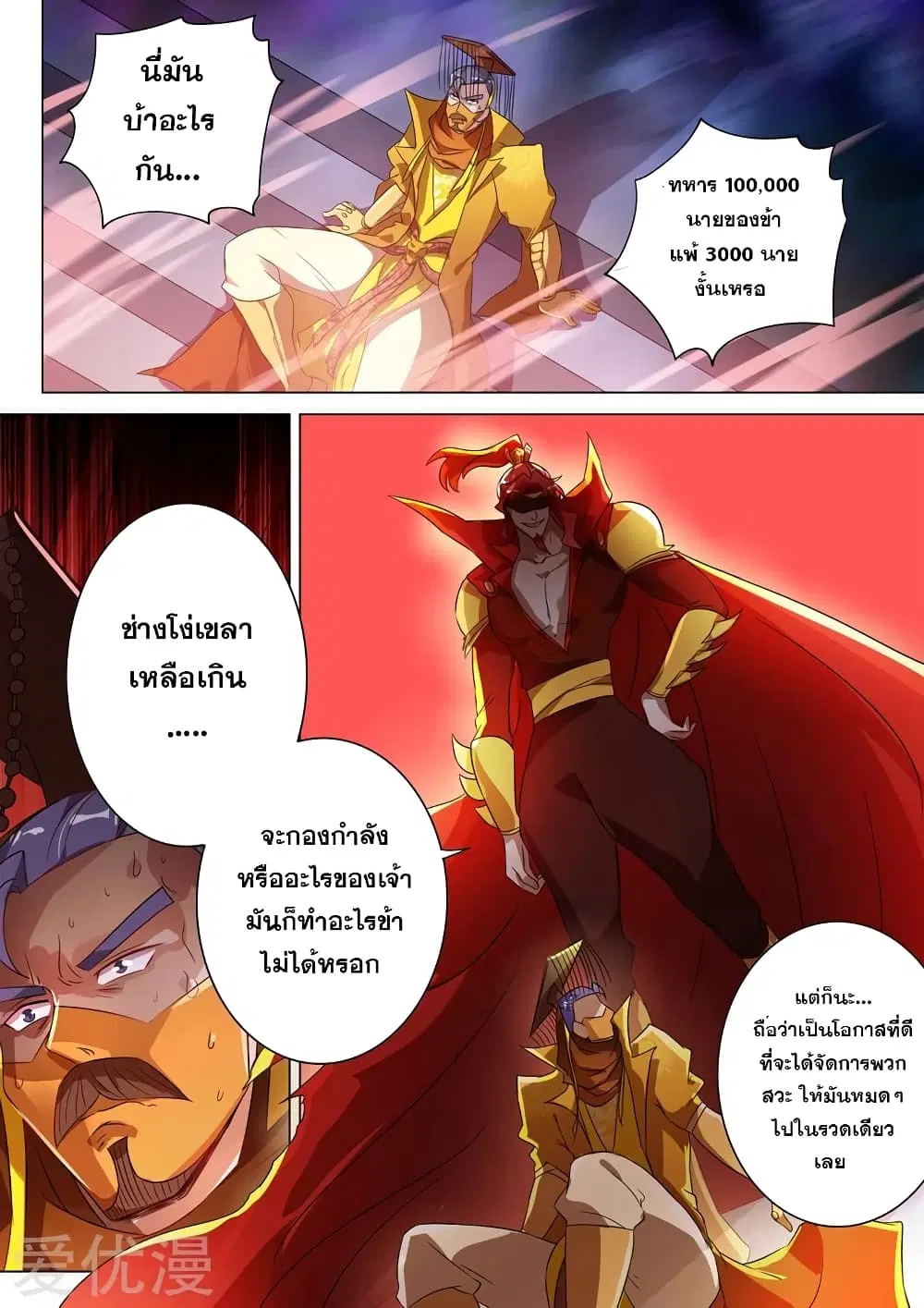 หน้า 5 จาก 10