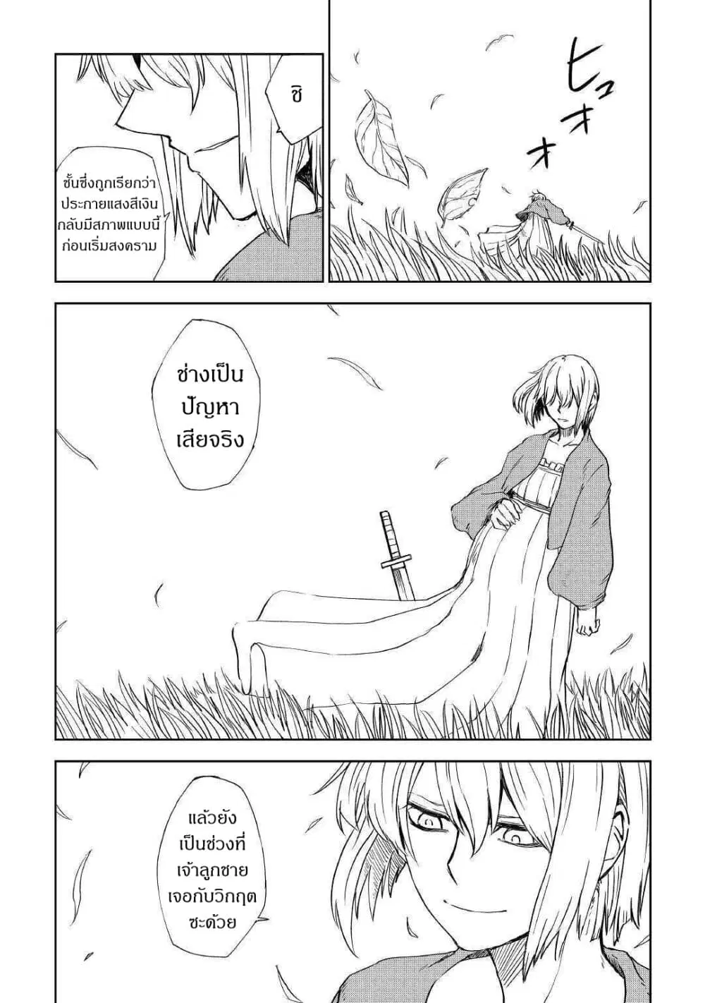 หน้า 4 จาก 23