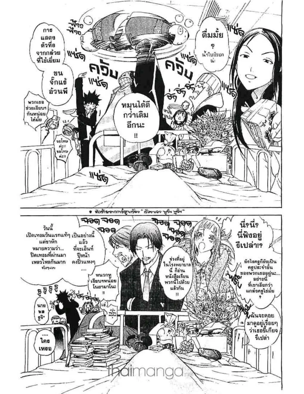 หน้า 2 จาก 24