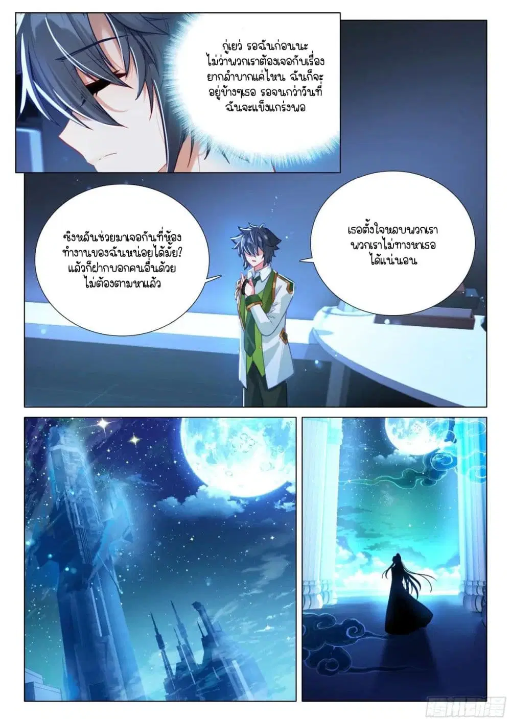 หน้า 5 จาก 17