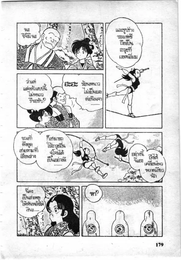 หน้า 13 จาก 18