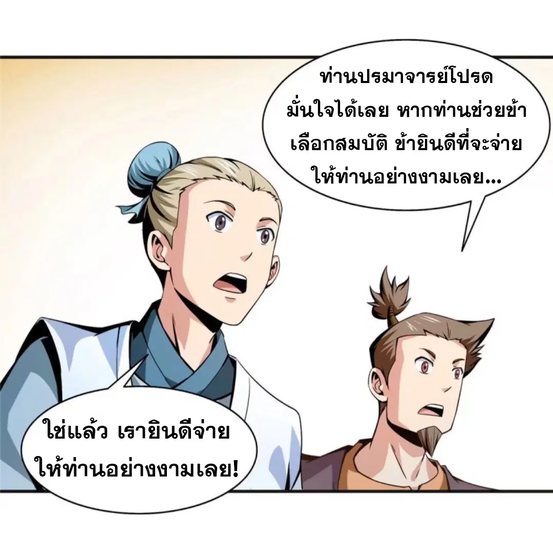 หน้า 4 จาก 32