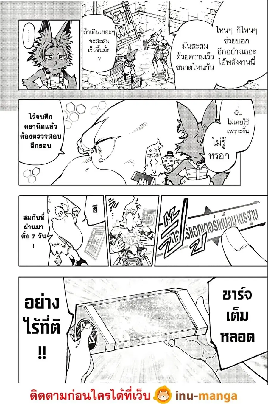 หน้า 17 จาก 20