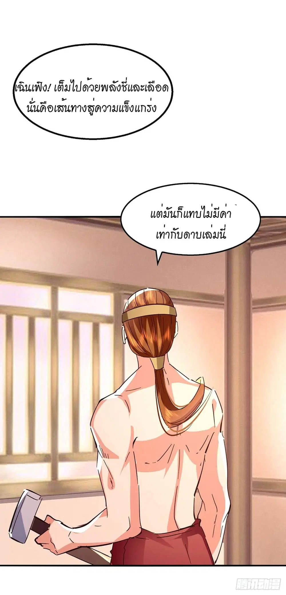 หน้า 27 จาก 29