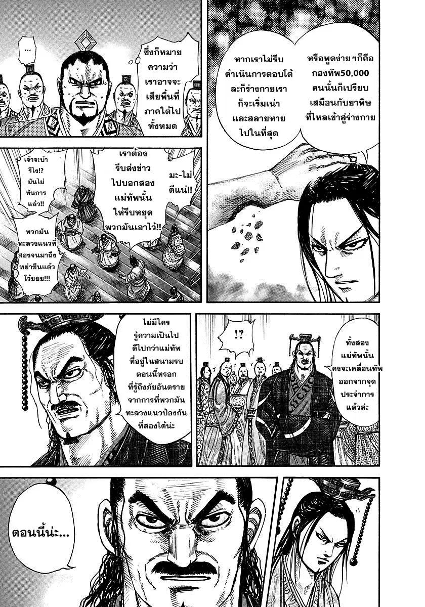 หน้า 7 จาก 18