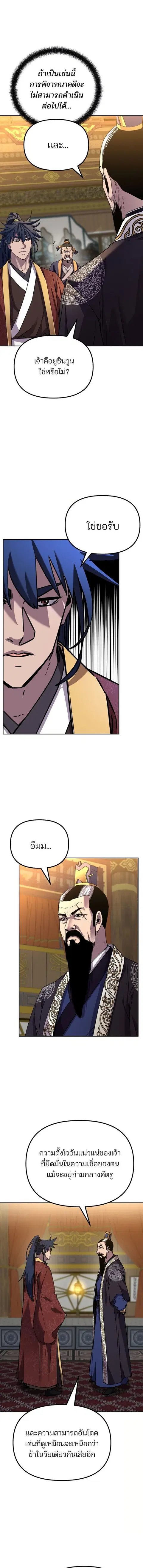 หน้า 12 จาก 18