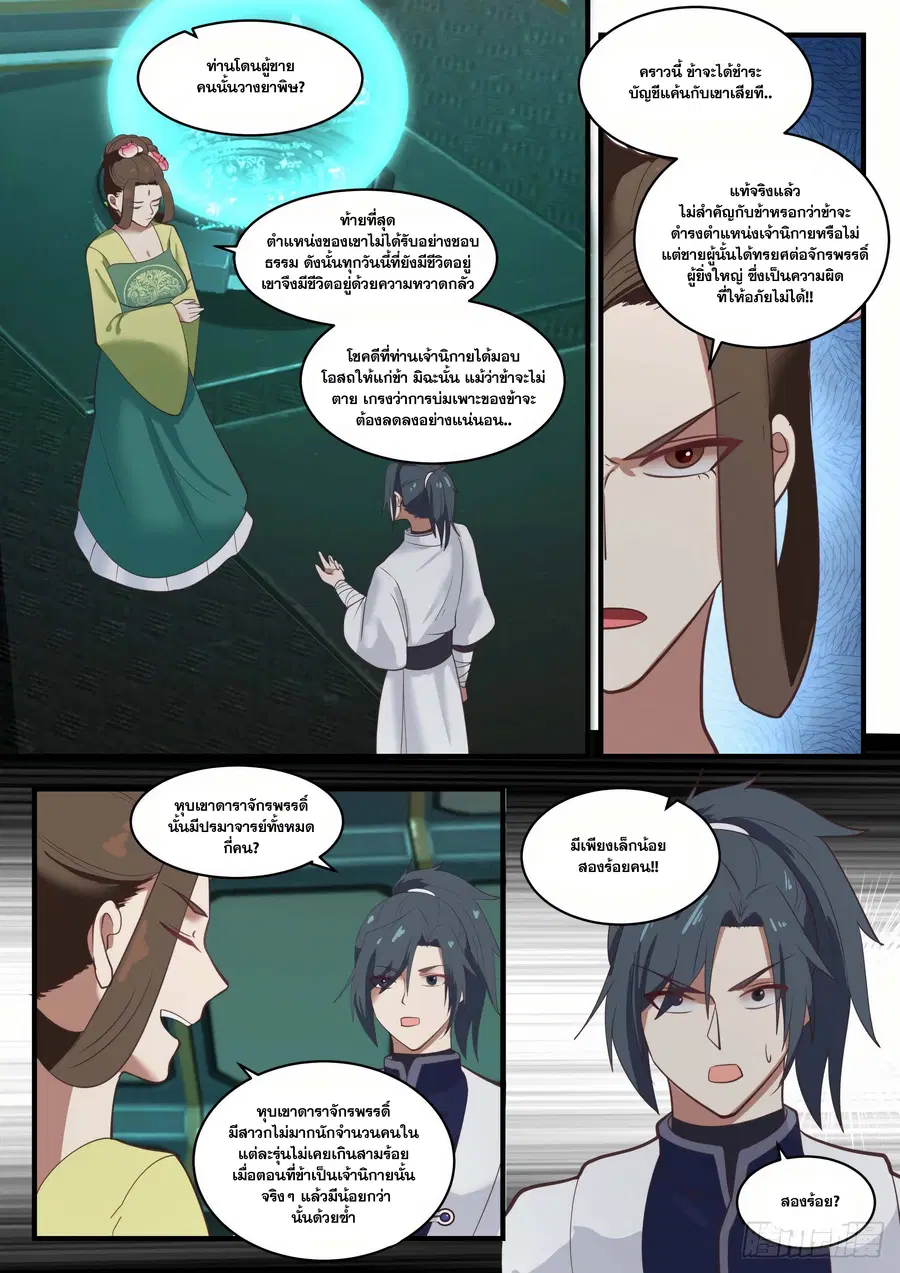 หน้า 4 จาก 12