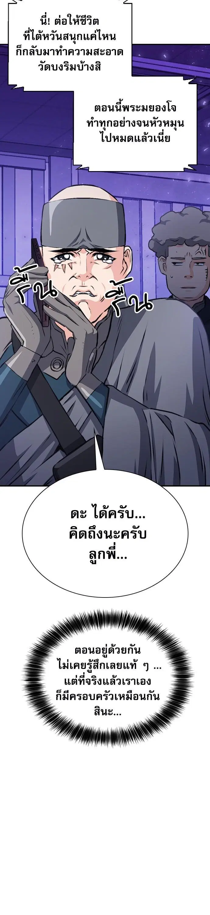 หน้า 50 จาก 61