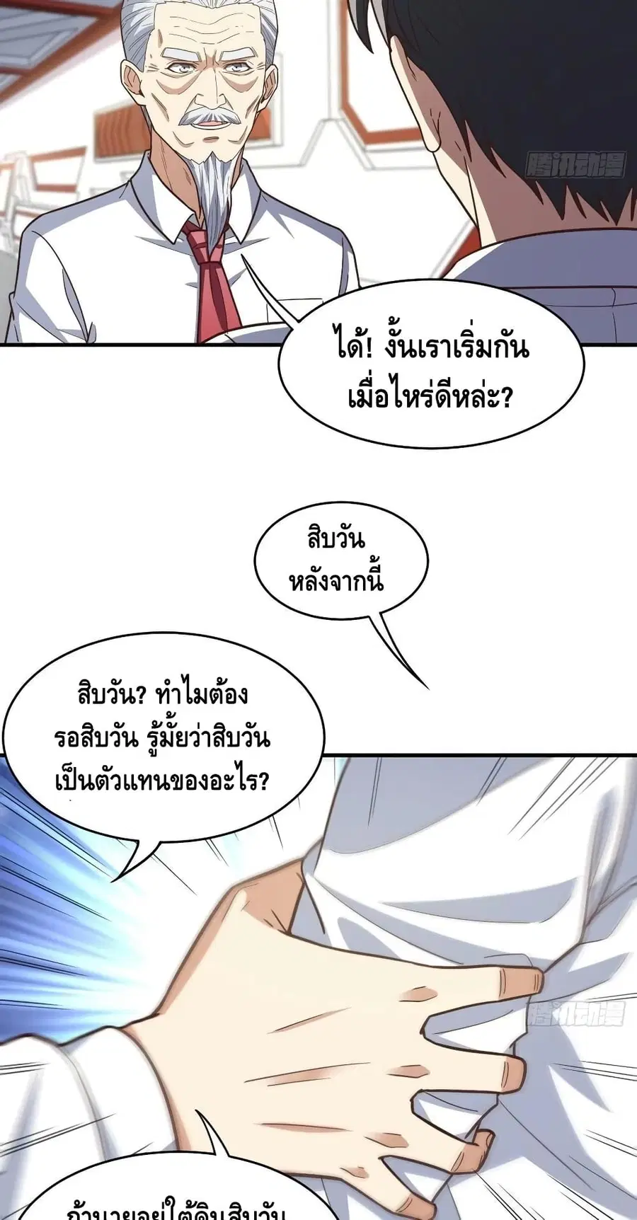 หน้า 37 จาก 42