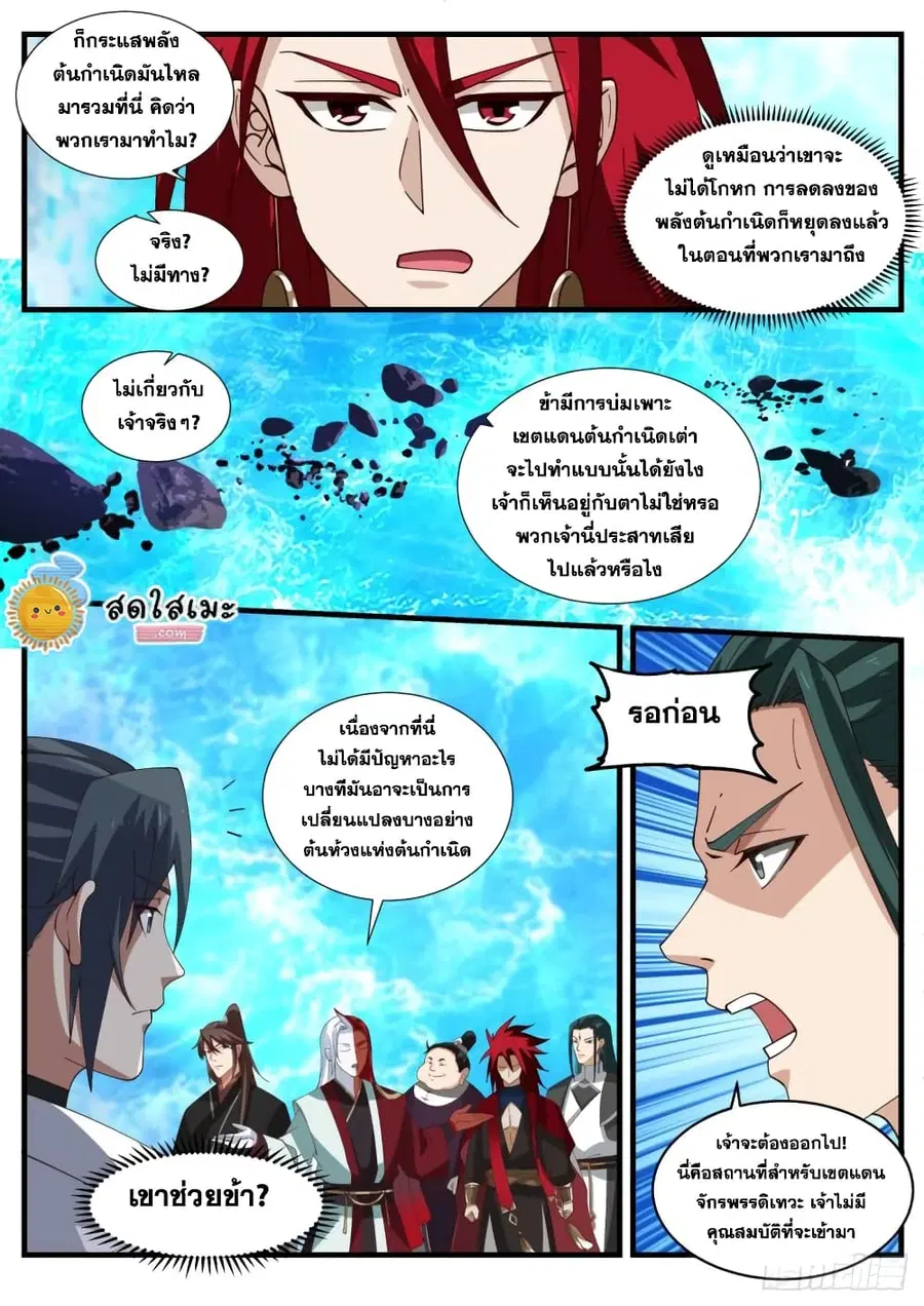 หน้า 5 จาก 14