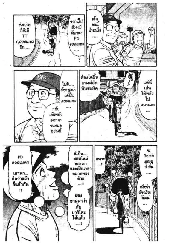 หน้า 4 จาก 19